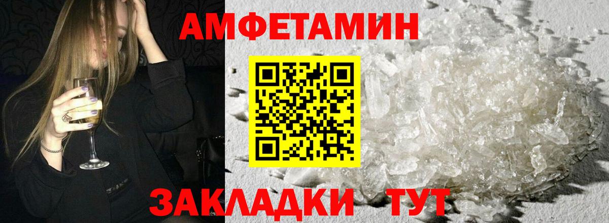 Amphetamine VHQ  Вход с VPN  Тайшет 