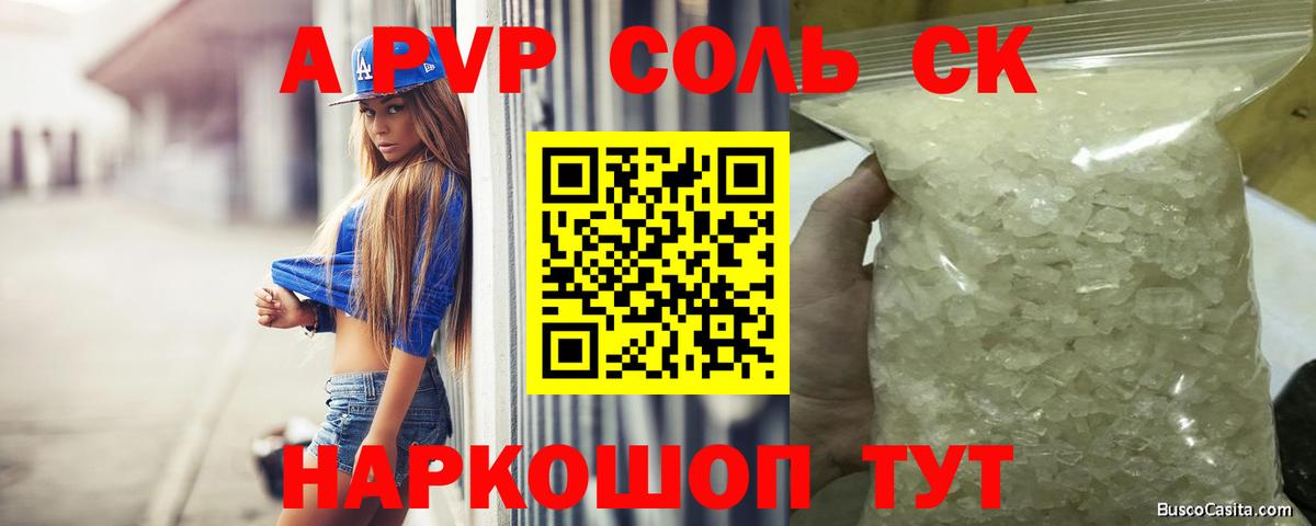 Alpha-PVP Crystall Тайшет