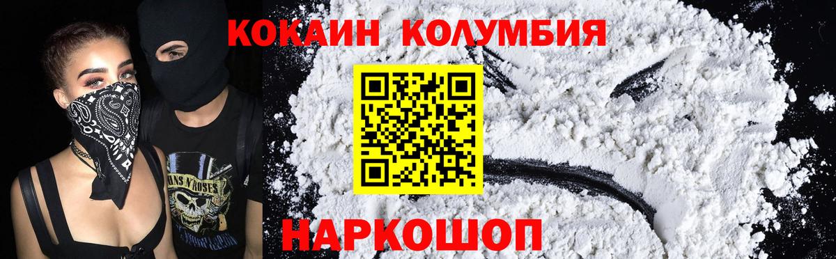 Codein Тайшет
