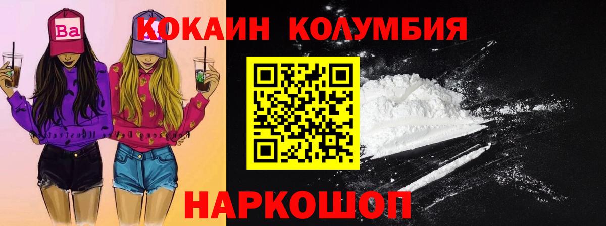 Кокаин 99%  Cocaine 97%  Вход с VPN  Тайшет 