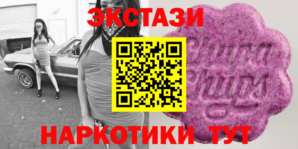 Экстази  Ecstasy ешки  Тайшет  Вход с VPN  ЭКСТАЗИ mix 