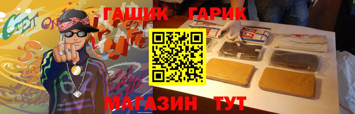 Гашиш  Вход с VPN  Тайшет  ГАШИШ индика сатива  Гашиш убойный 