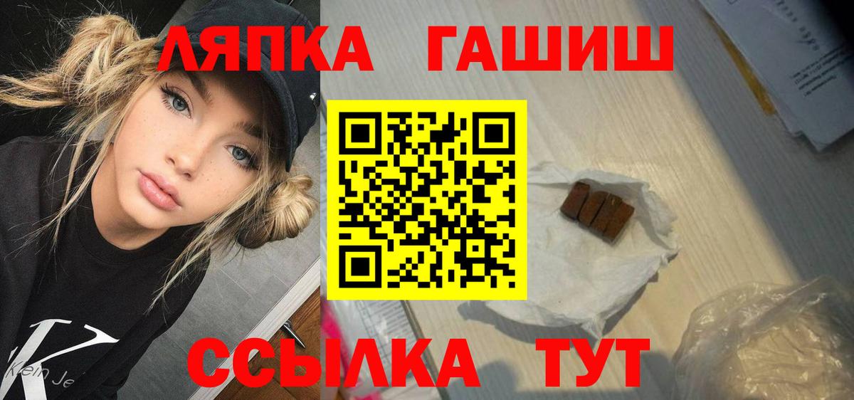 ГАШИШ хэш Тайшет