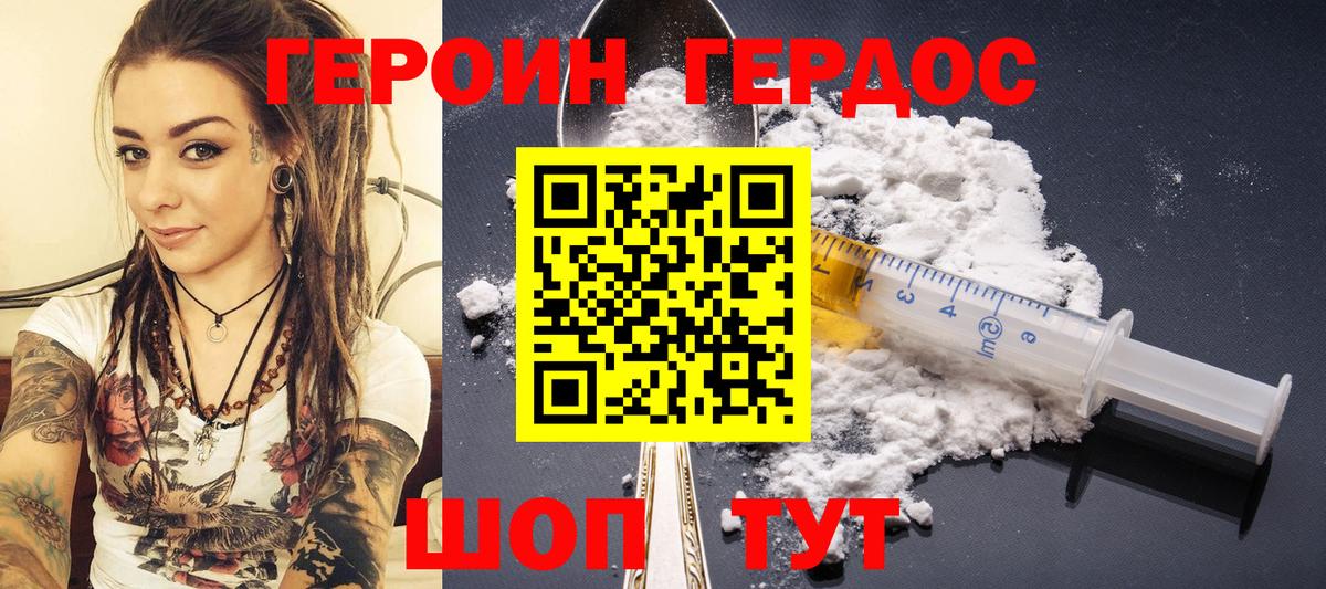ГЕРОИН  ГЕРОИН афганец  Вход с VPN  Тайшет 