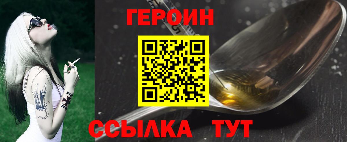 Героин афганец Тайшет