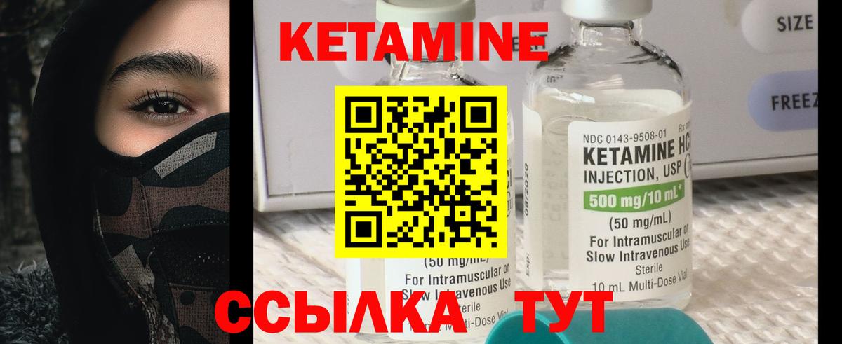 Кетамин VHQ  Вход с VPN  Тайшет 