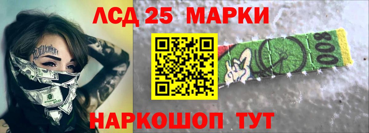 Лсд 25 экстази кислота  ЛСД экстази ecstasy  Вход с VPN  Тайшет 