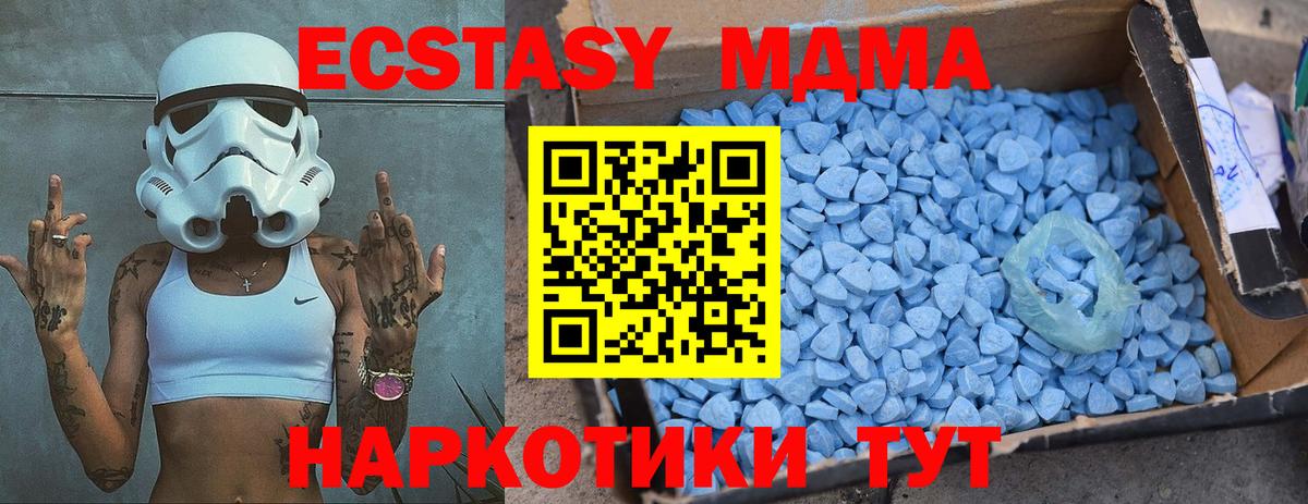 МДМА VHQ Тайшет