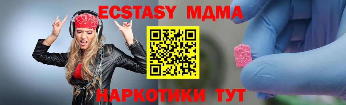 MDMA VHQ  МДМА Molly  Вход с VPN  Тайшет 