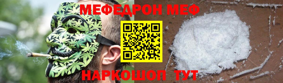 МЕФ мука Тайшет