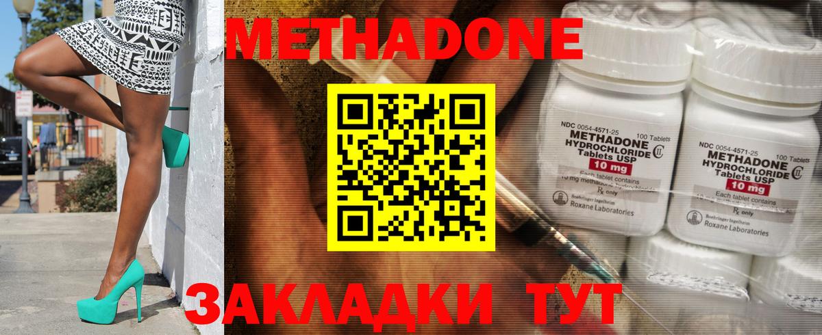 Метадон VHQ  omg как войти  Тайшет  Вход с VPN  МЕТАДОН VHQ 