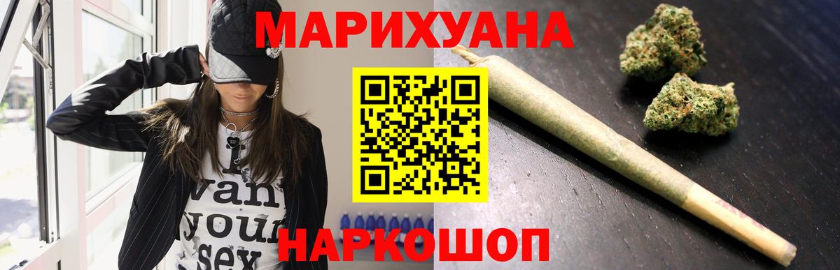 Гашиш  Каннабис  COCAIN  Тайшет  A-PVP СК   Меф МЯУ МЯУ кристаллы  Вход с VPN 